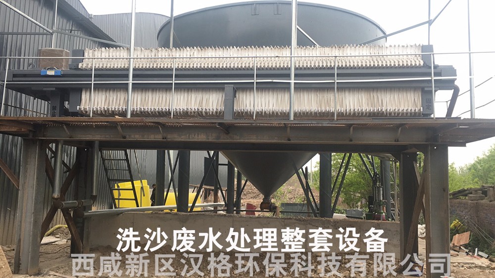 壓濾機-泵-反流沉淀罐-整套設(shè)備
