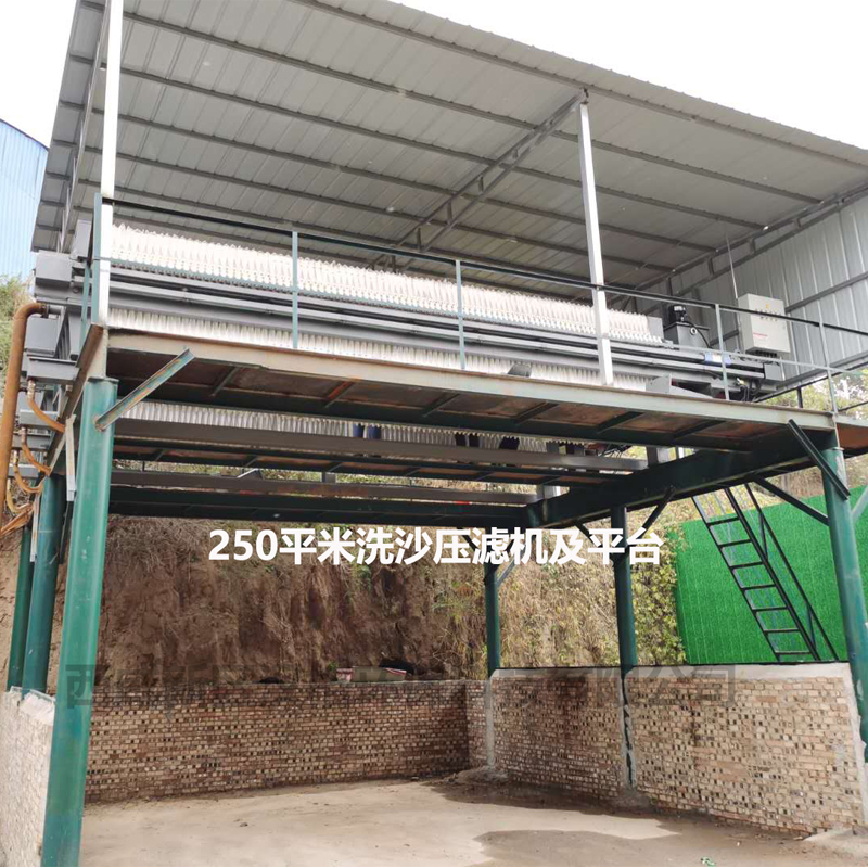 壓濾機客戶案例2 壓濾機客戶案例2