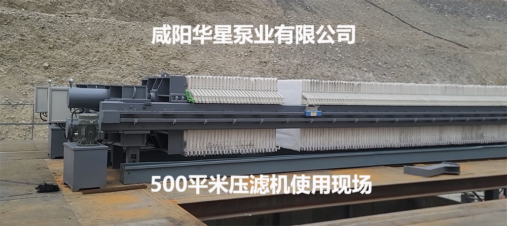 砂石廠壓濾機(jī)3 砂石廠壓濾機(jī)3