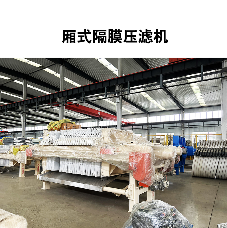 液壓壓濾機報價 液壓壓濾機報價