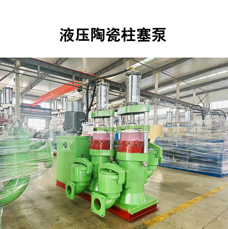 板框壓濾機(jī)柱塞泵 板框壓濾機(jī)柱塞泵