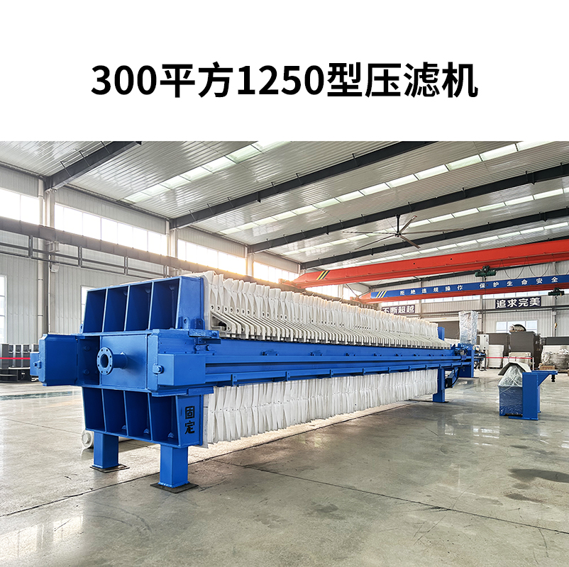 一拉三自動(dòng)拉板壓濾機(jī)-800尺寸-130 一拉三自動(dòng)拉板壓濾機(jī)-800尺寸-130