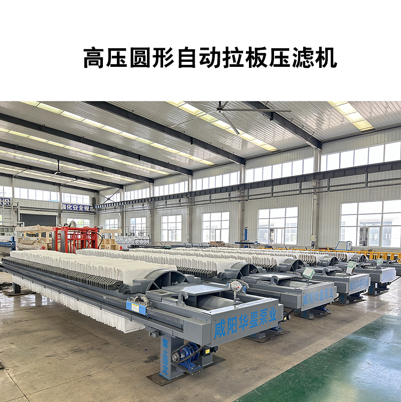 高壓圓形自動(dòng)壓濾機(jī)-10 高壓圓形自動(dòng)壓濾機(jī)-10