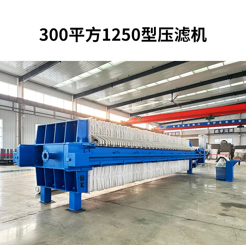 一拉三自動(dòng)拉板壓濾機(jī)-800尺寸-130