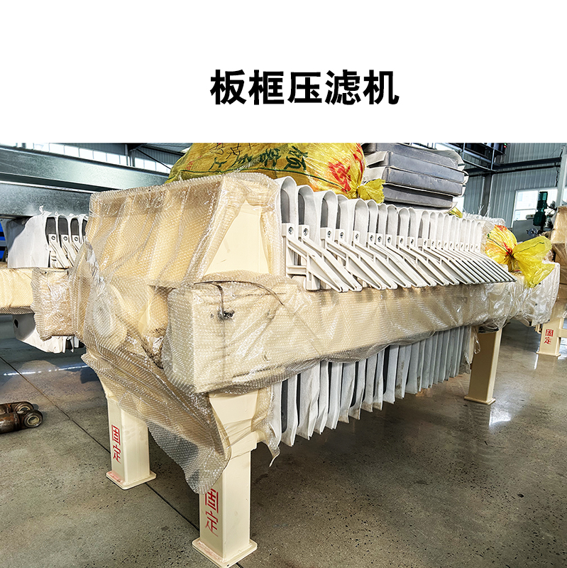 板框壓濾機(jī)2 板框壓濾機(jī)2